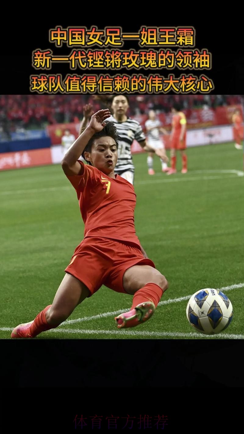 王霜梅开二度 中国女足2-0击败新西兰女足 王霜梅开二度 中国女足2-0击败新西兰女足