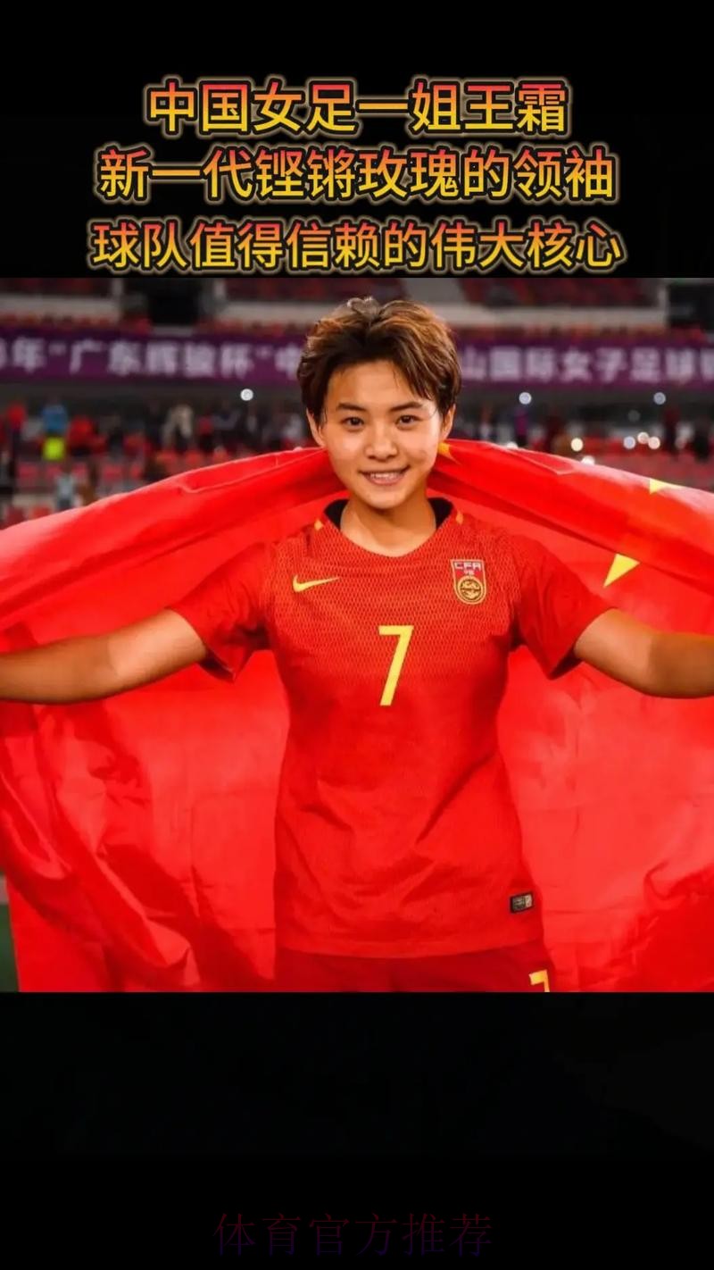 王霜梅开二度 中国女足2-0击败新西兰女足 王霜梅开二度 中国女足2-0击败新西兰女足